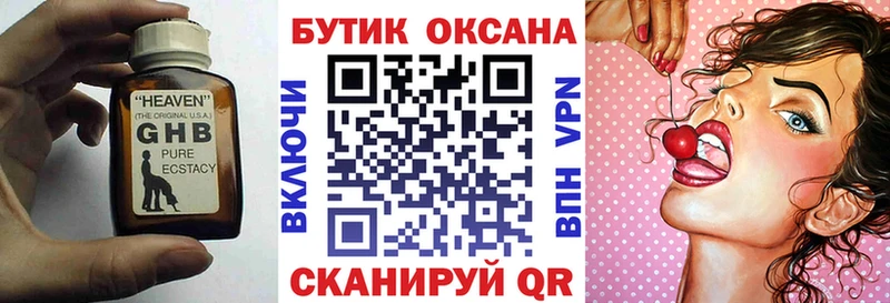 Купить Кондрово БУТИРАТ Butirat
