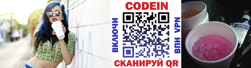 Купить  Кондрово  Кодеин Purple Drank 