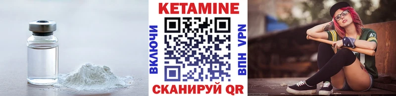 КЕТАМИН VHQ  Купить где  Кондрово 