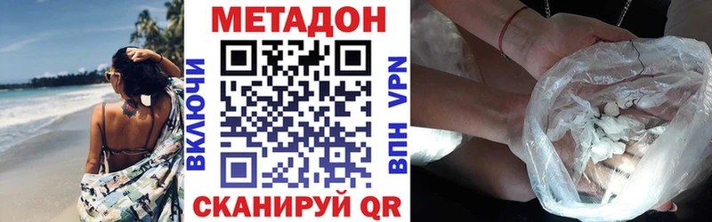 Метадон кристалл  Купить  Кондрово 